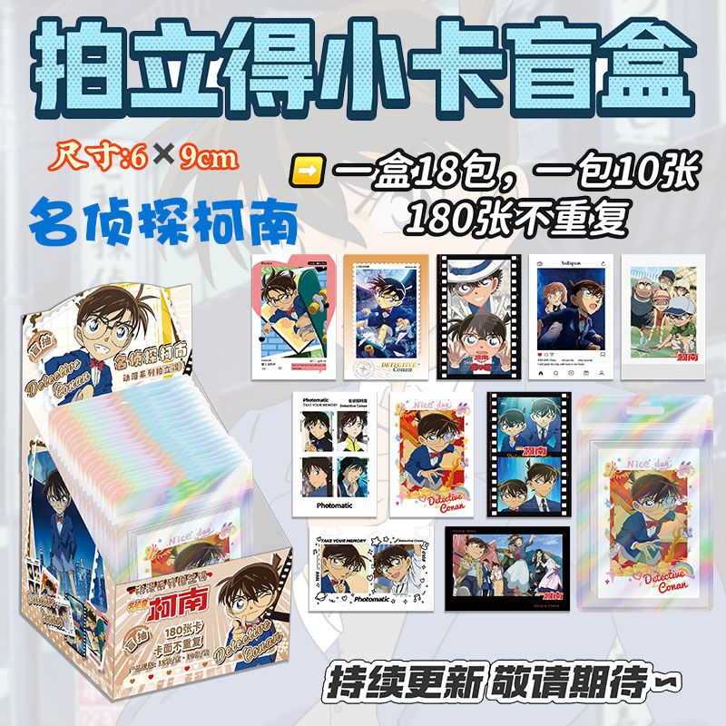 Anime Merchandise Box - Detective Conan Polaroid Cards Shinichi Kudo