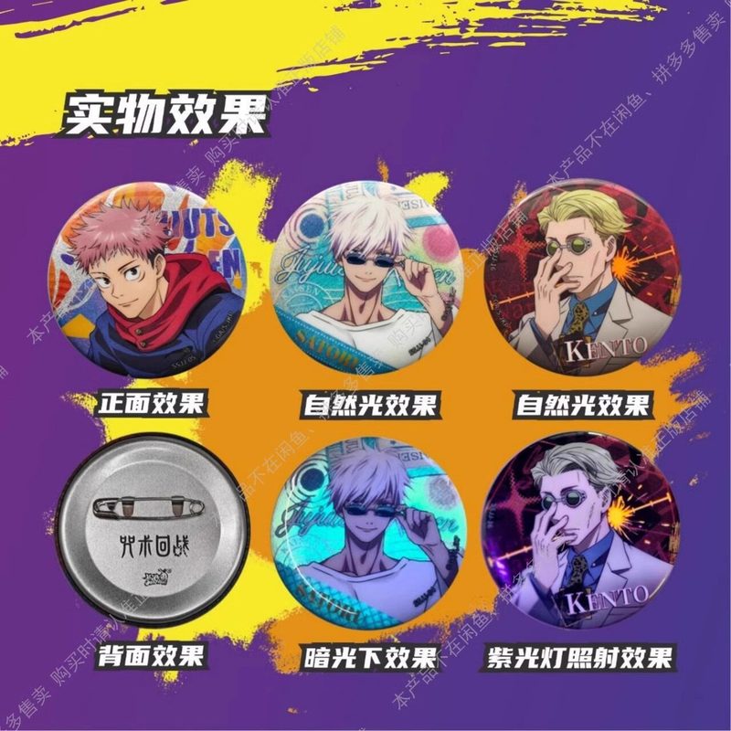 Hot Kayou Jujutsu Kaisen Badge - Anime Merchandise Box review and price