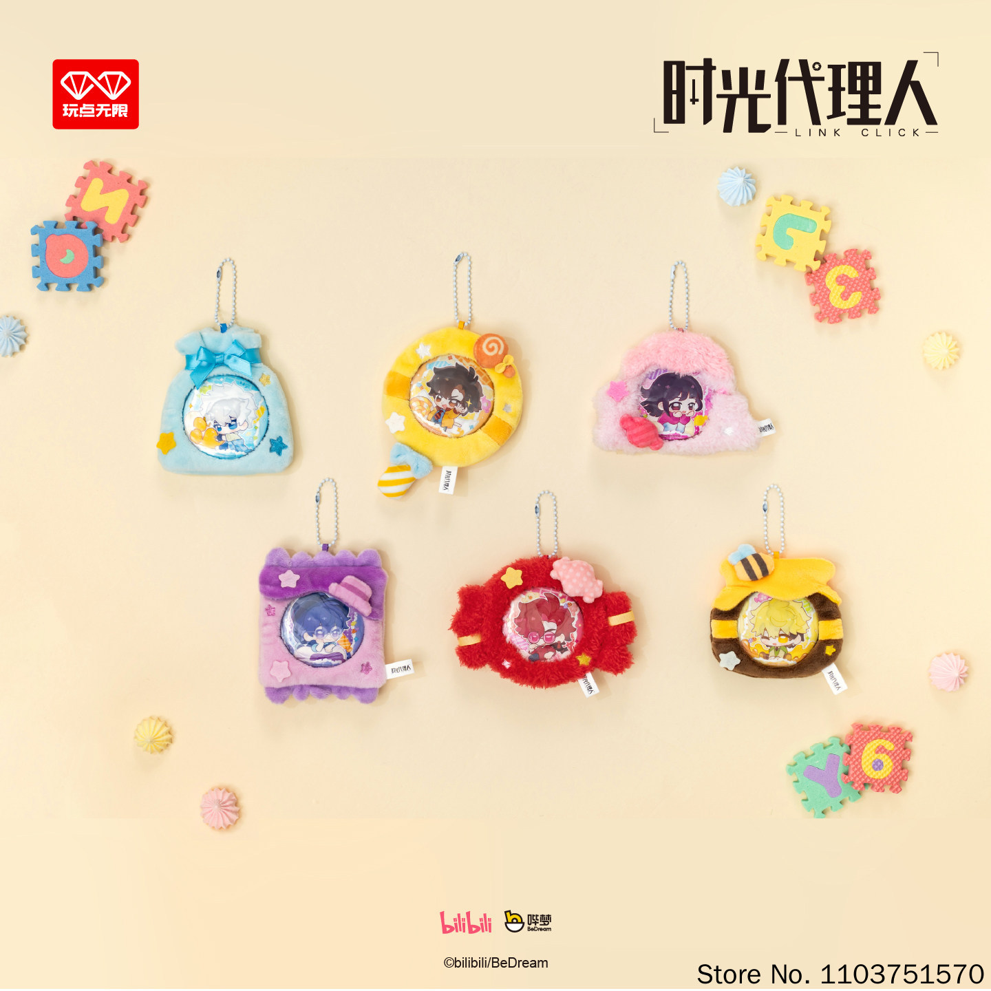 Wan Dian Wu Xian Mystery Blind - Anime Merchandise Sales review and price