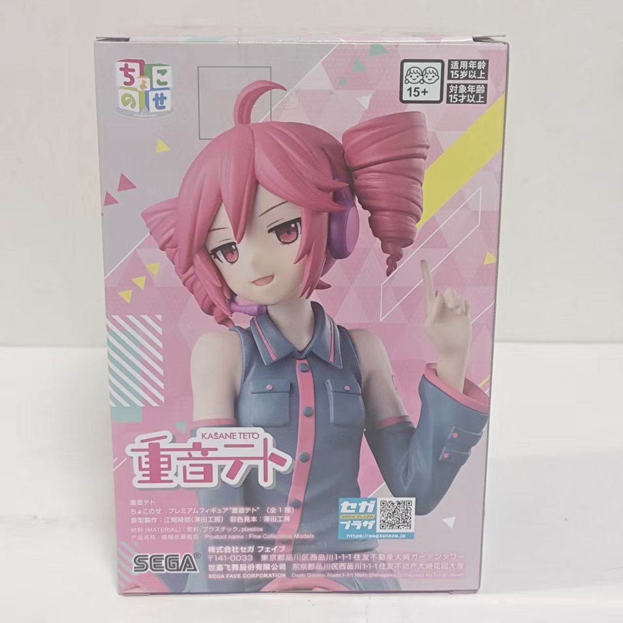 SEGA Original Utau Kasane Teto - Premium Anime Merchandise review and price