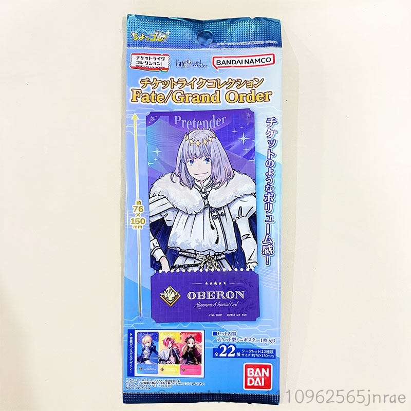Bandai Type Moon Fate Grand Or - Anime Merchandise Types review and price